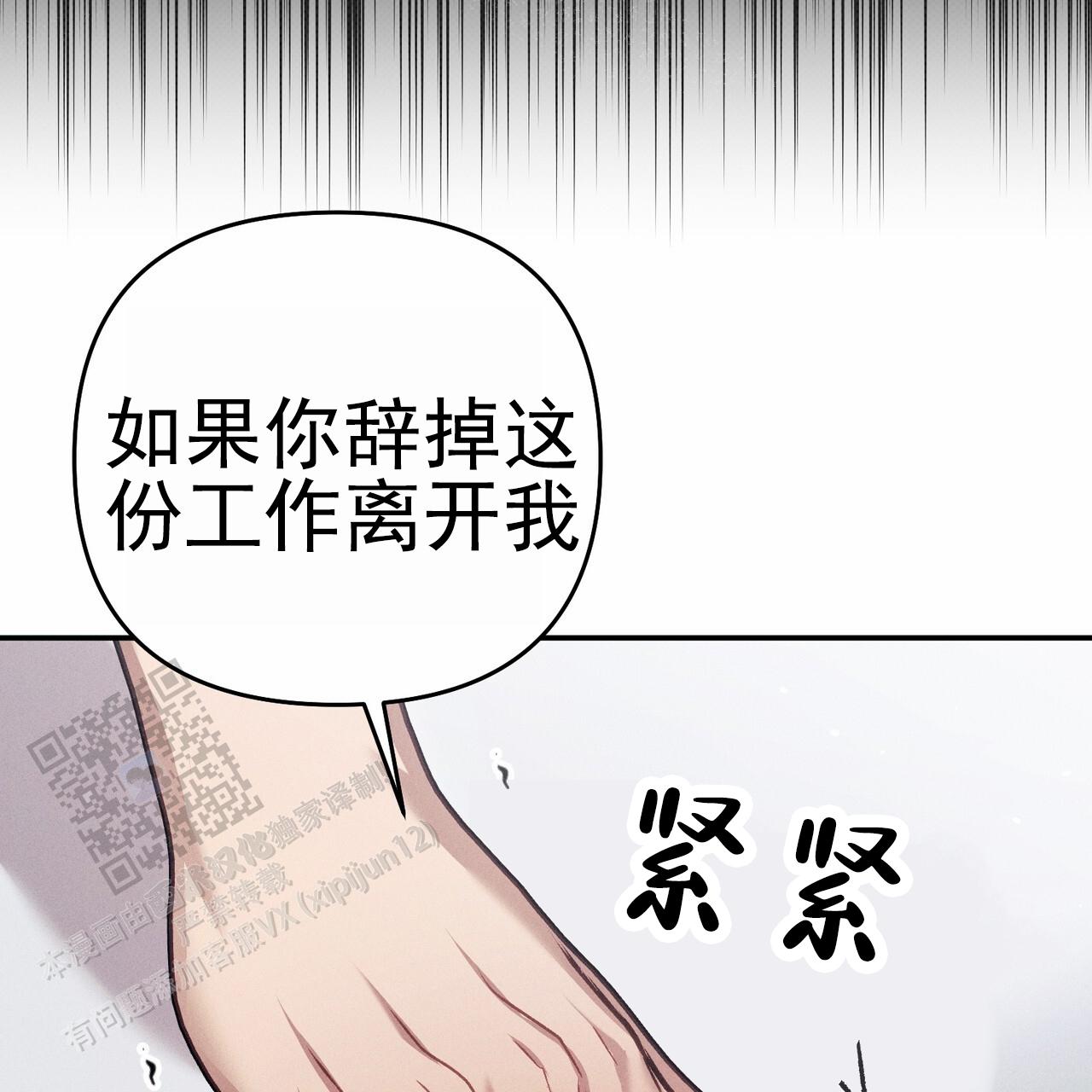 爱情回来了电视剧全集免费观看完整版漫画,第9话1图