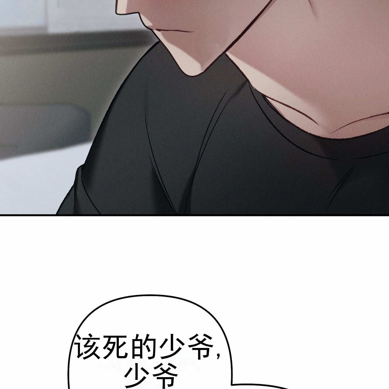 爱情呼叫转移1无删减完整漫画,第3话4图