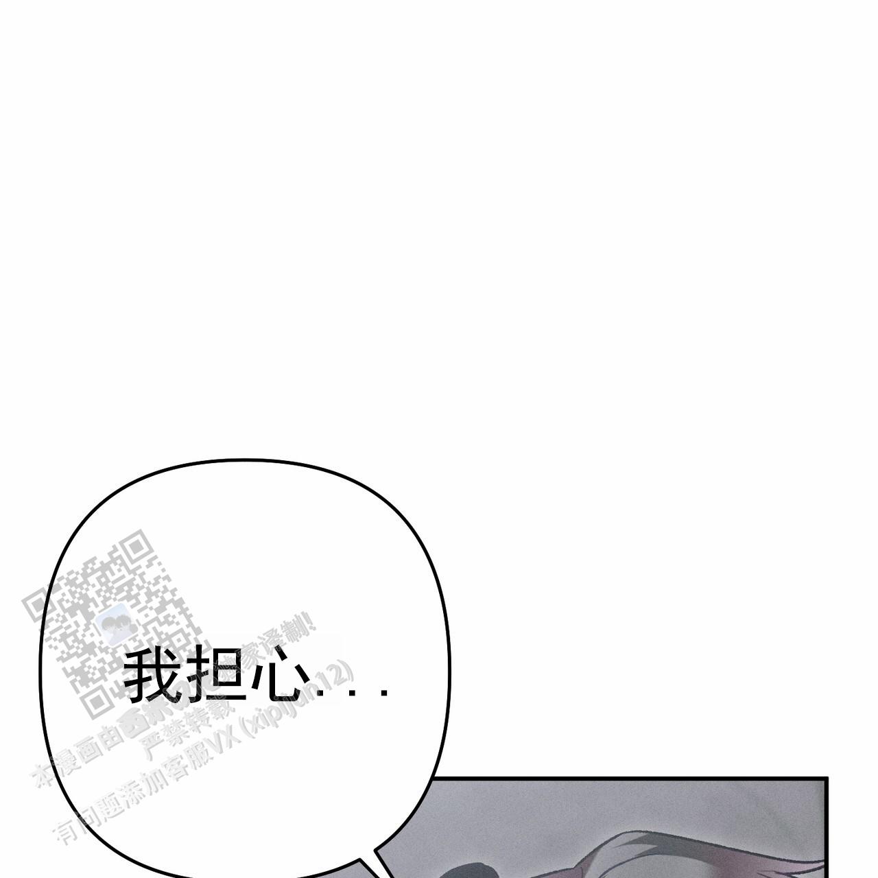 爱情护卫队电影在线观看漫画,第8话5图