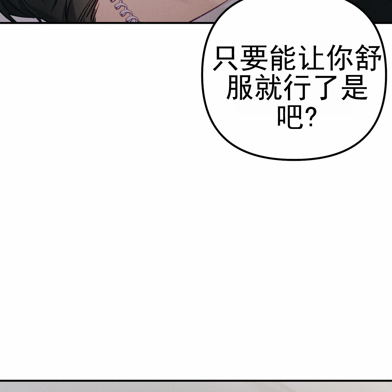 爱情呼叫转移1无删减完整漫画,第3话4图