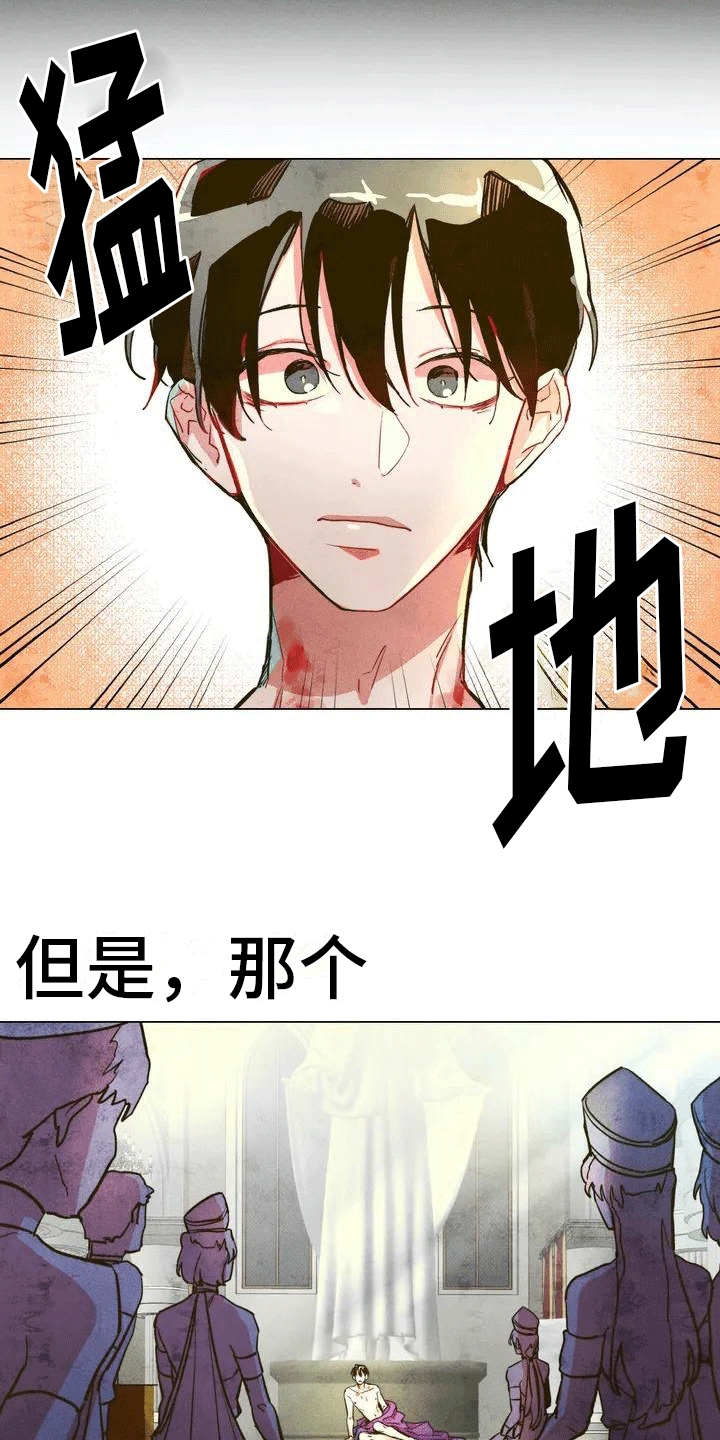 快穿成神漫画,第2话2图