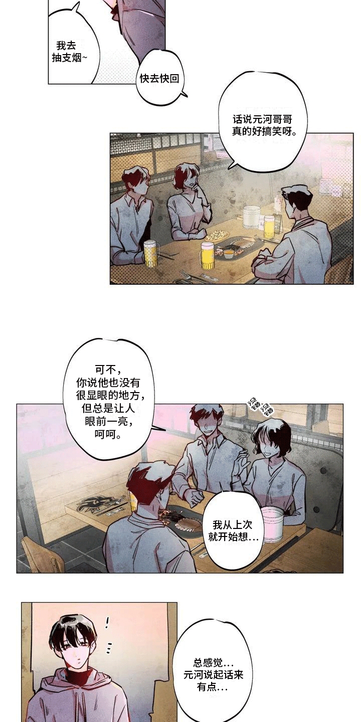 快穿成女配小说漫画,第1话1图