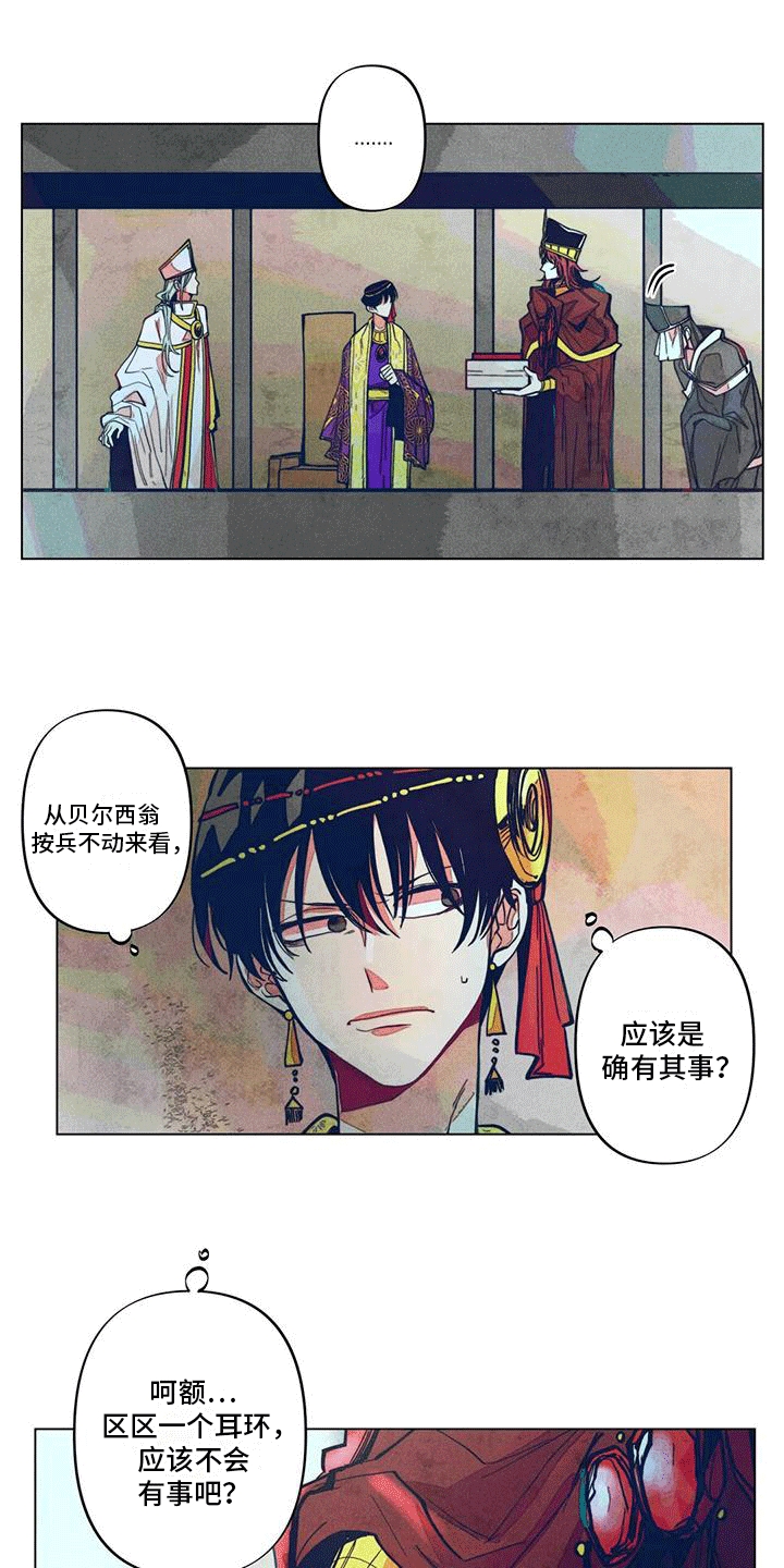 快穿成为反派大佬的白月光免费版漫画,第7话2图