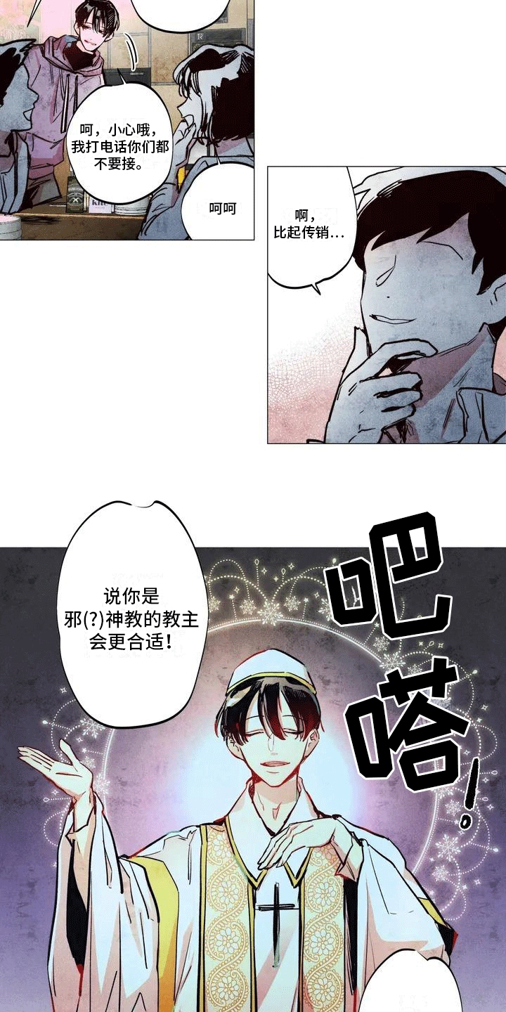 快穿成女配小说漫画,第1话3图