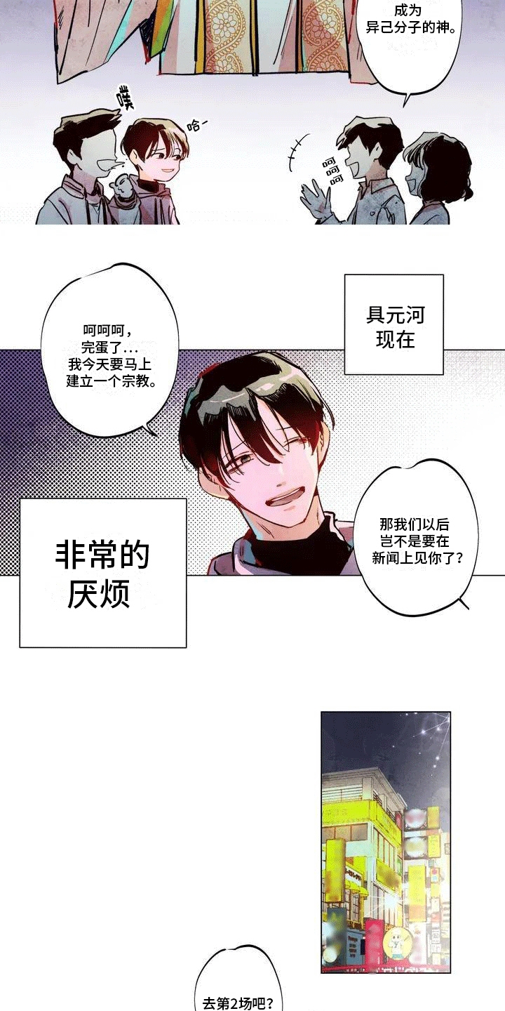 快穿成女配小说漫画,第1话4图