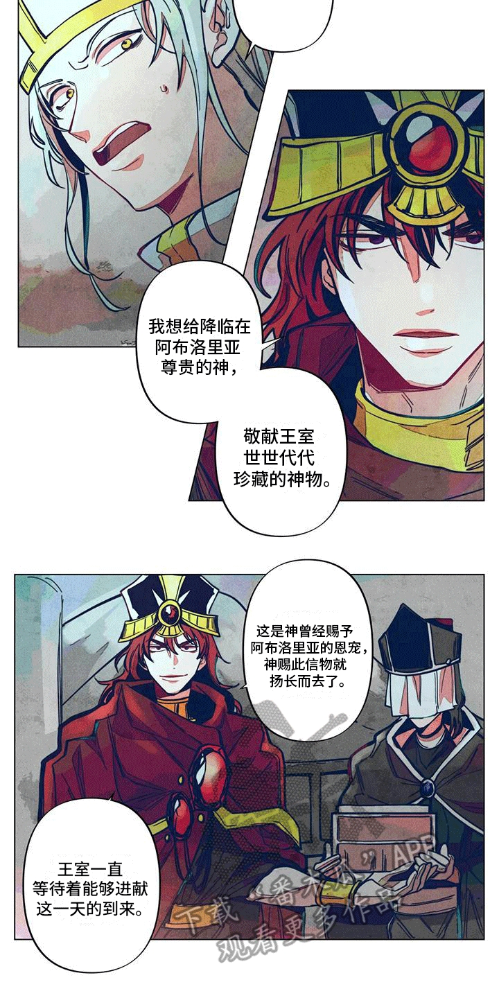 快穿成为反派大佬的白月光免费版漫画,第7话1图