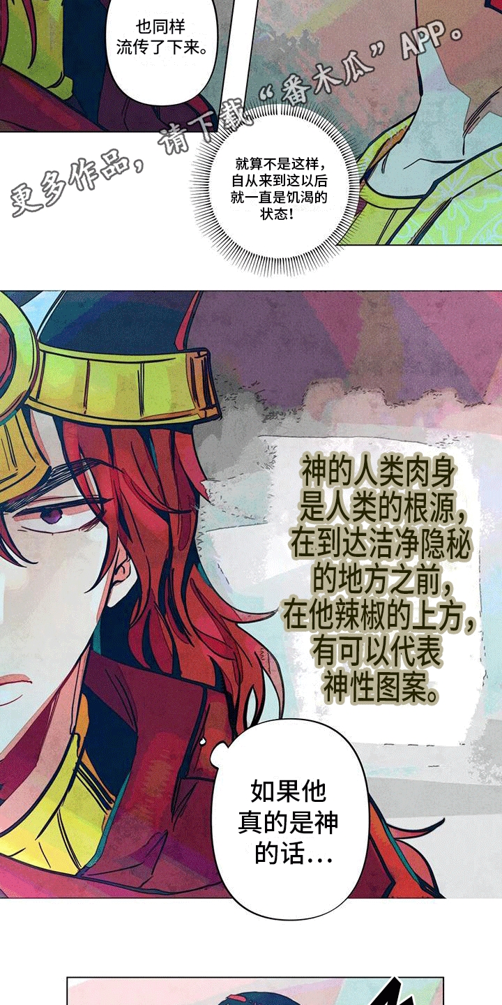 快穿成为反派大佬的白月光免费版漫画,第7话2图