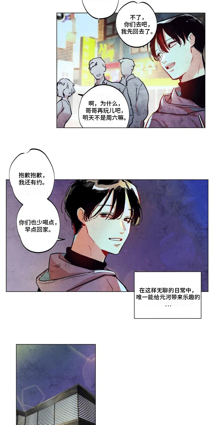 快穿成女配小说漫画,第1话5图