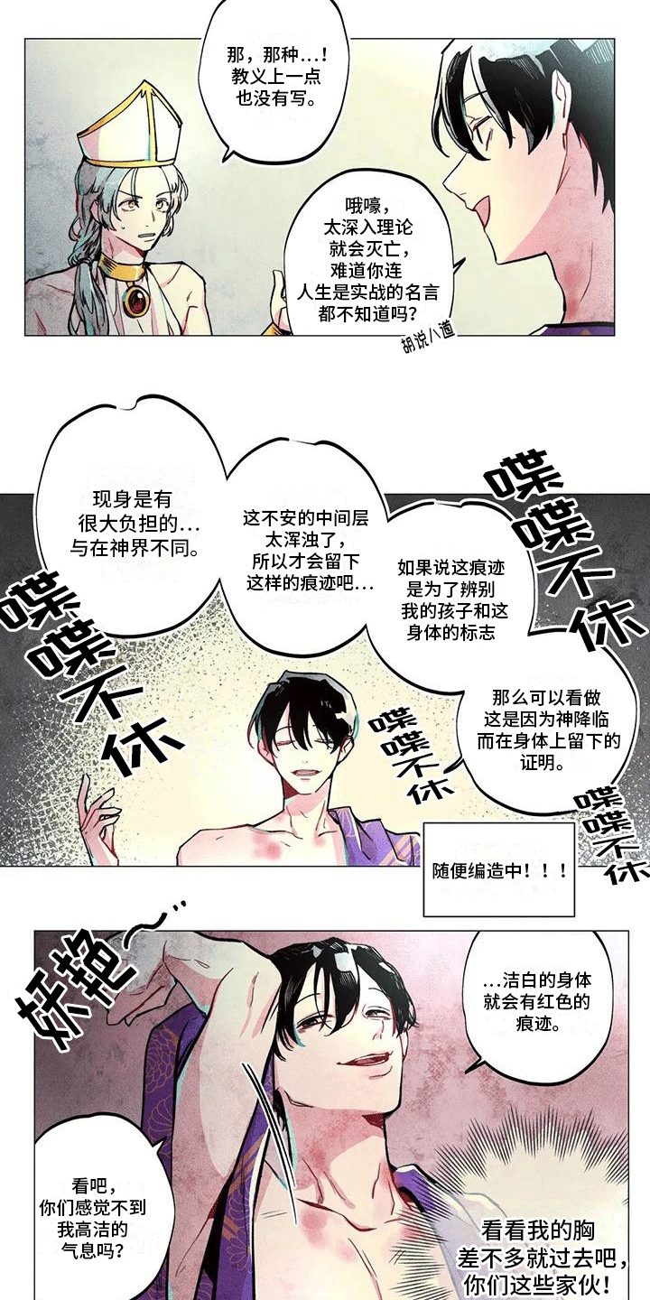 快穿成男配攻略漫画,第2话4图