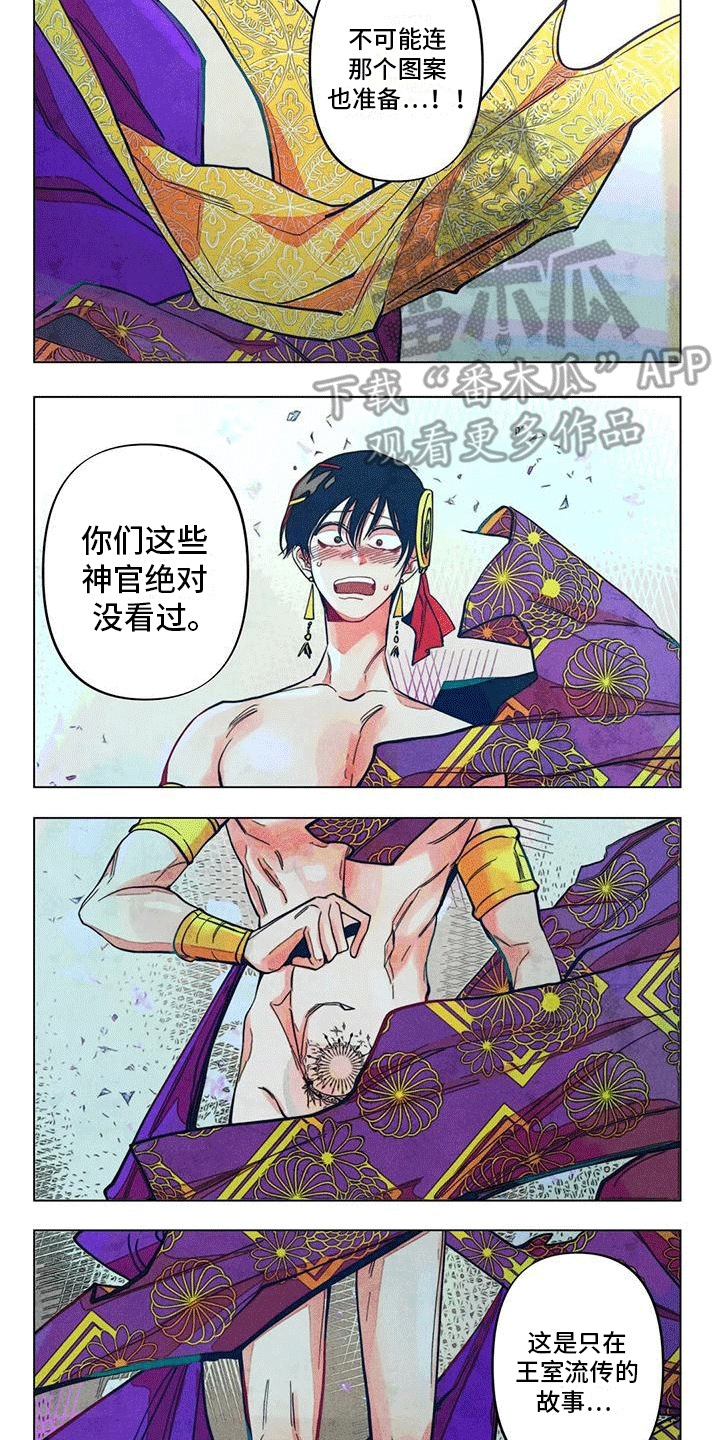 快穿成为反派大佬的白月光免费版漫画,第7话5图