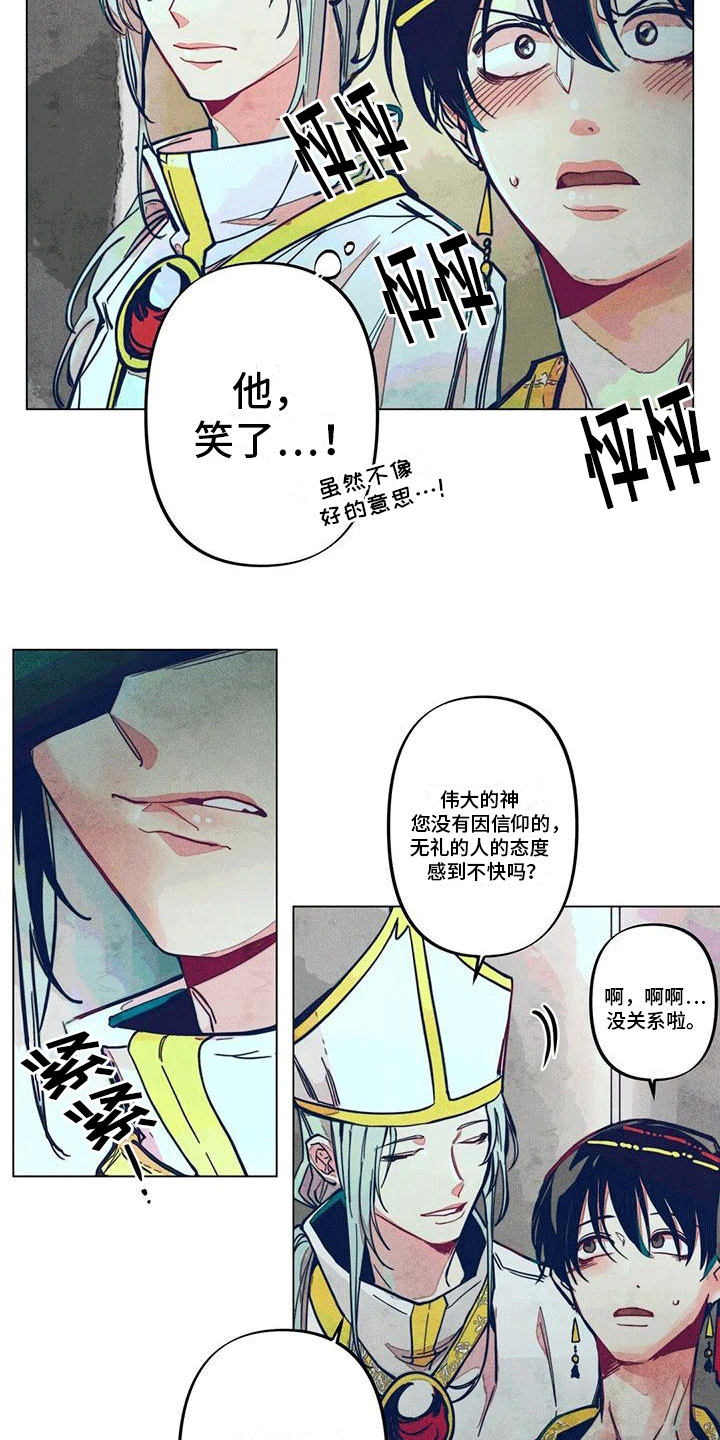 快穿成男配攻略漫画,第6话2图