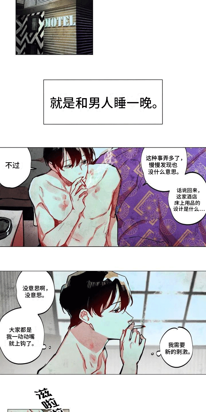 快穿成女配小说漫画,第1话1图