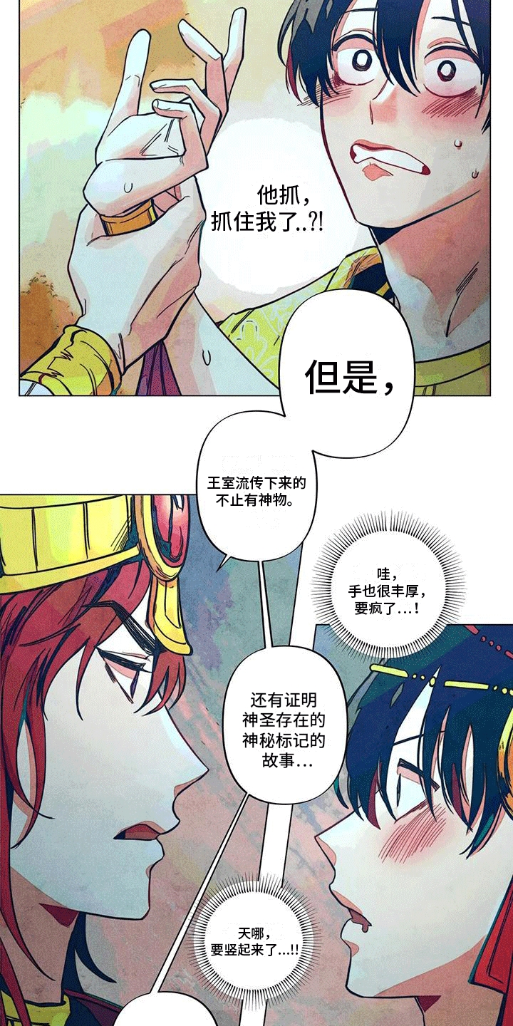 快穿成为反派大佬的白月光免费版漫画,第7话1图