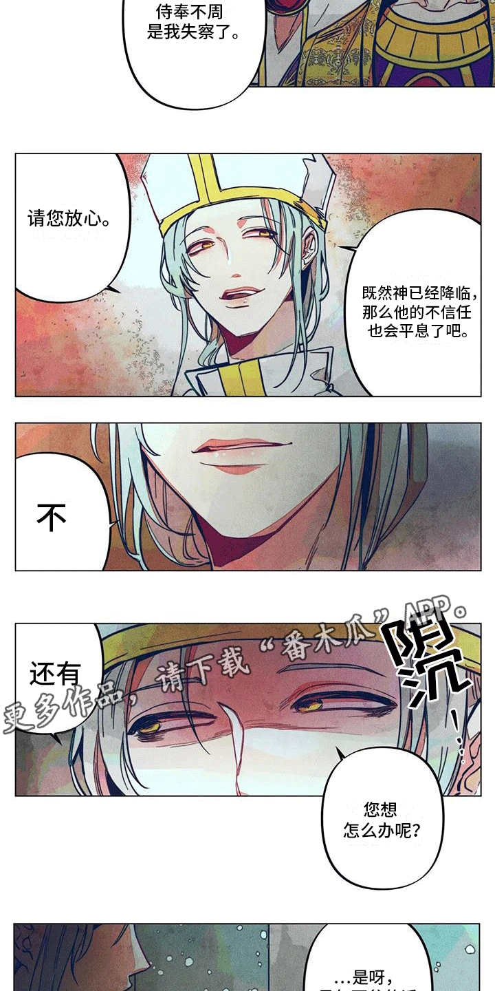 快穿成男配攻略漫画,第6话3图