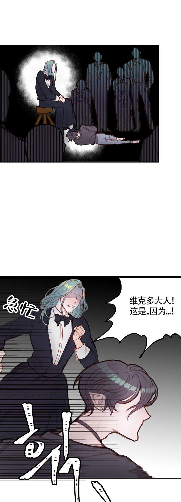 恶魔之舞免费观看完整版电视剧国语漫画,第11话1图