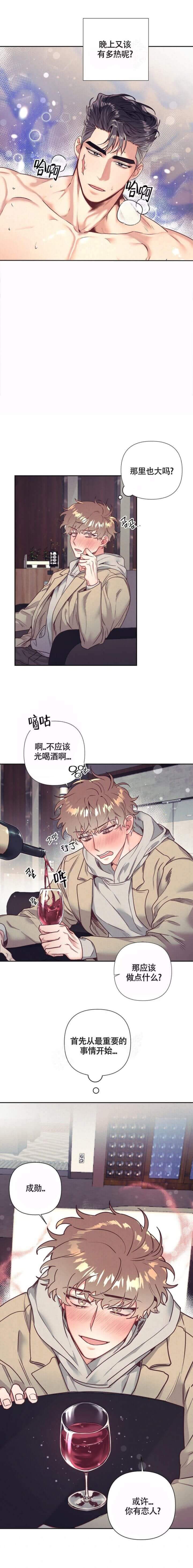 再见莫妮卡漫画,第12话1图