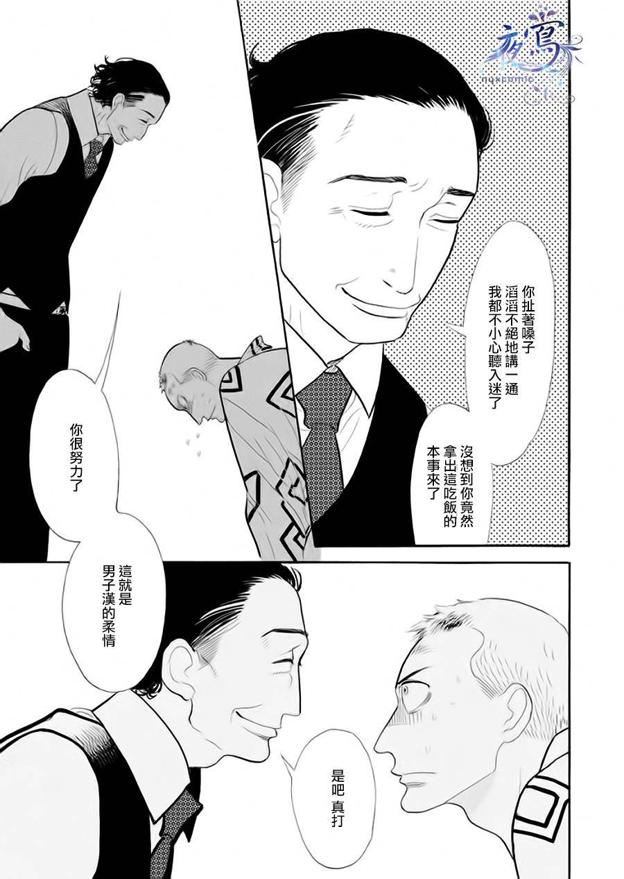 昭和元禄落语心中漫画,助六再临篇·其五2图