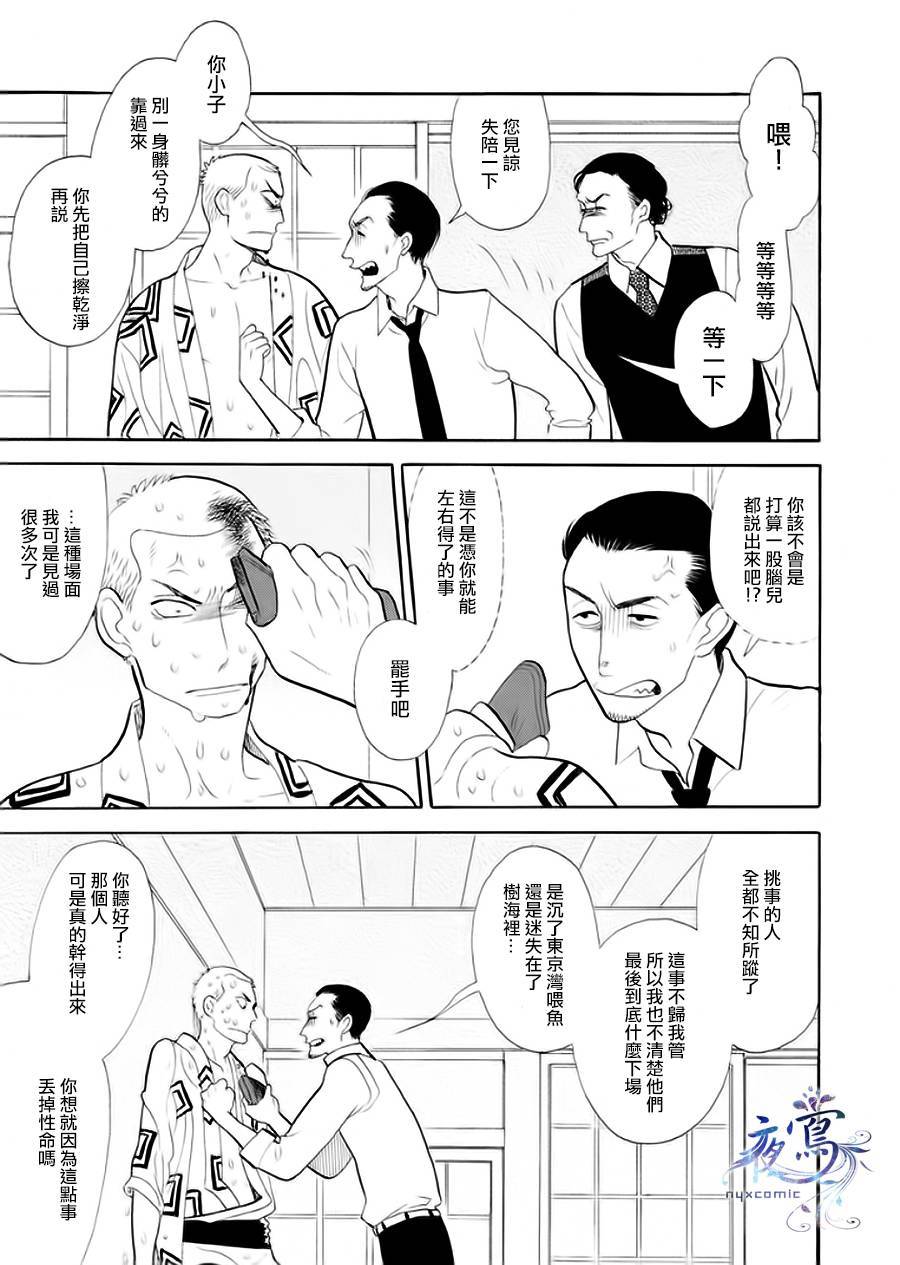 昭和元禄落语心中漫画,助六再临篇·其五3图