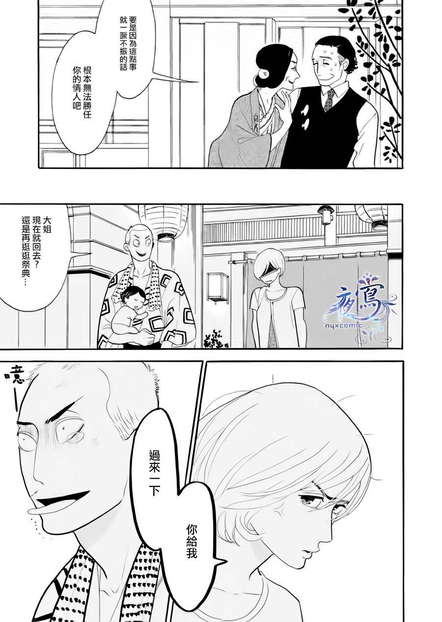 昭和元禄落语心中漫画,助六再临篇·其五1图