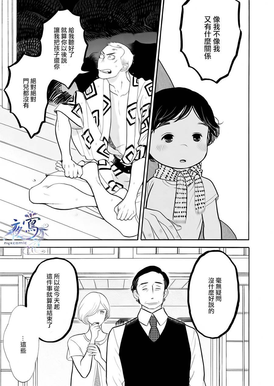 昭和元禄落语心中漫画,助六再临篇·其五5图