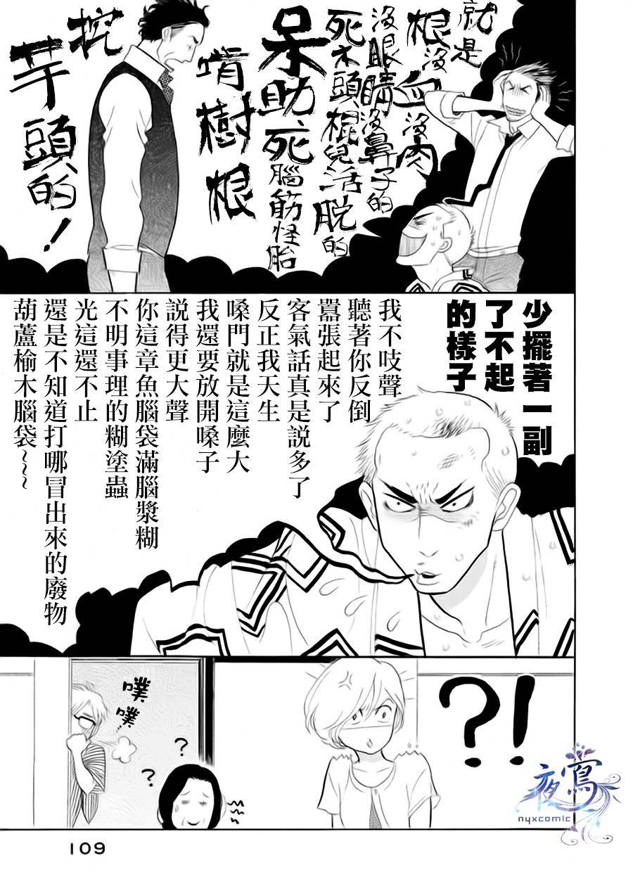 昭和元禄落语心中漫画,助六再临篇·其五3图