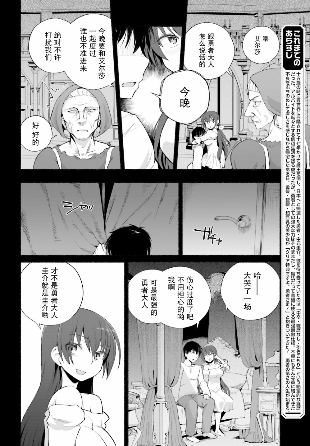 原勇者大叔与粘人的女儿们漫画,第9话1图