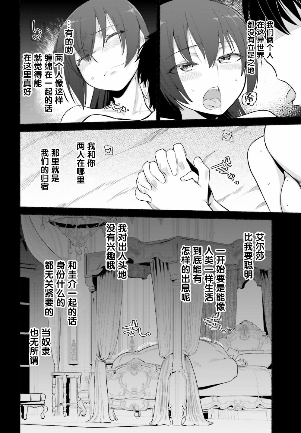 原勇者大叔与粘人的女儿们漫画,第9话3图