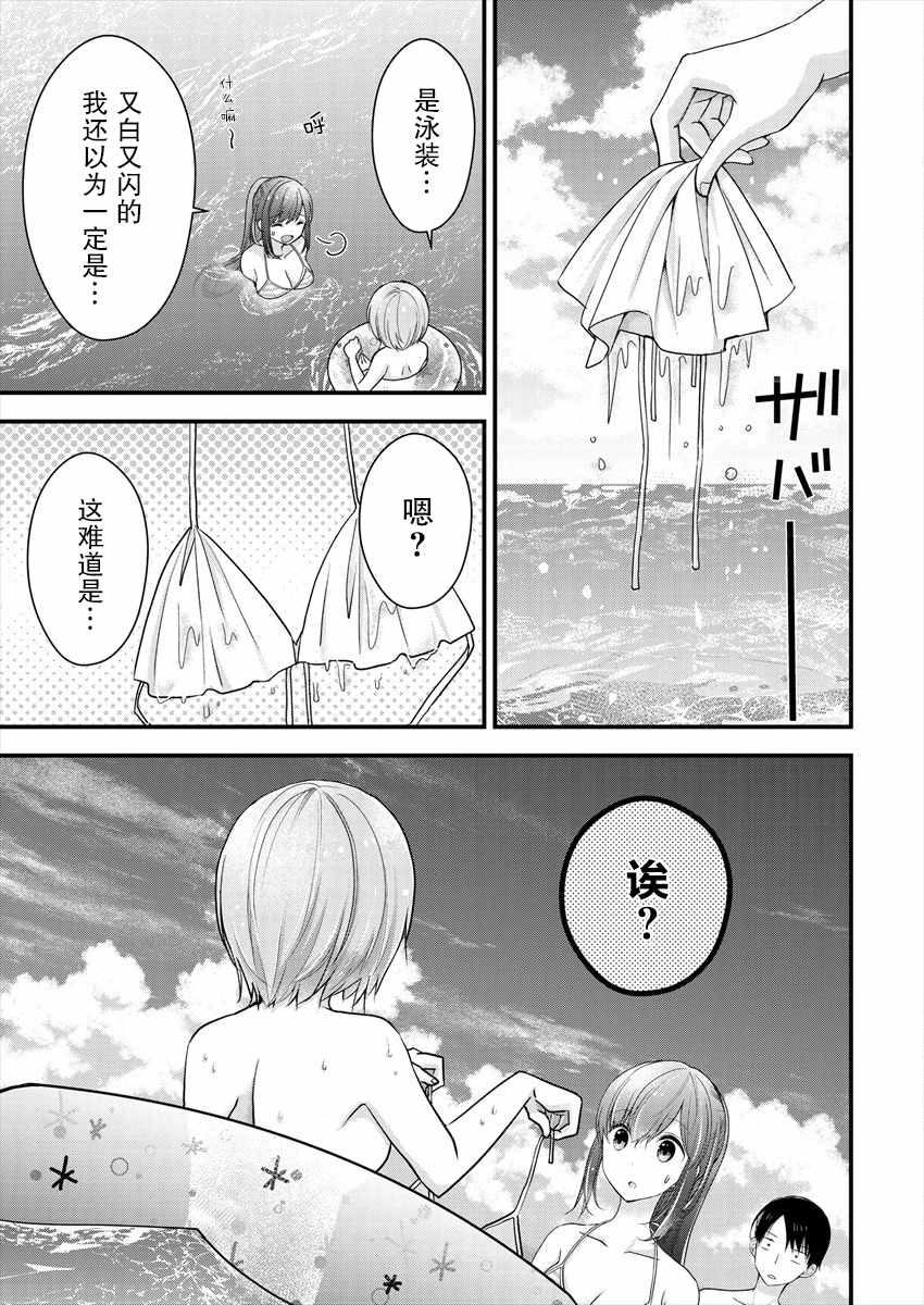 岛崎奈奈@工作募集中 漫画,第7话1图