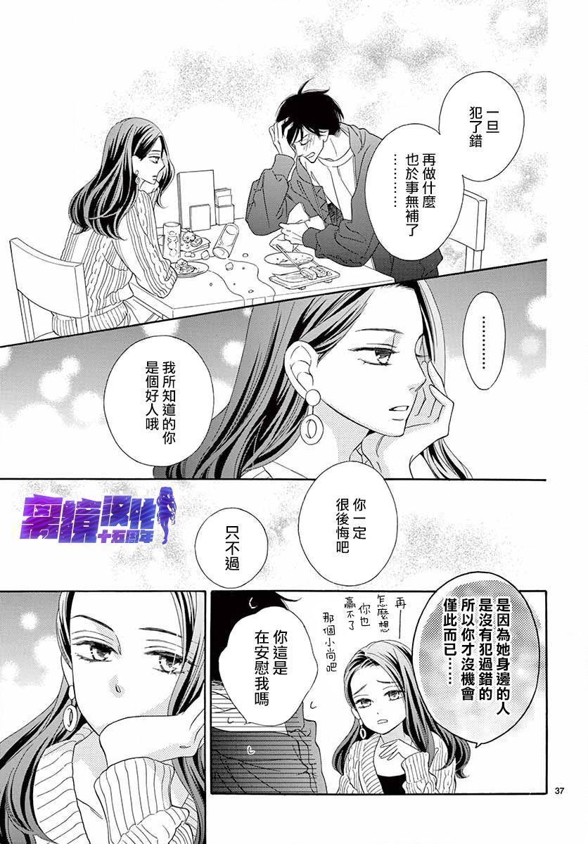 即使为洒落的牛奶而叹息漫画,第1话1图