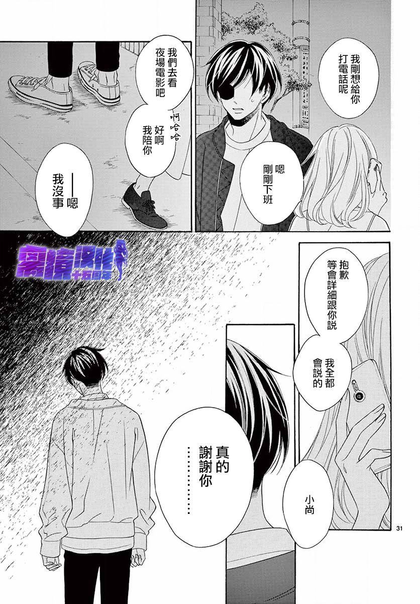 即使为洒落的牛奶而叹息漫画,第1话5图