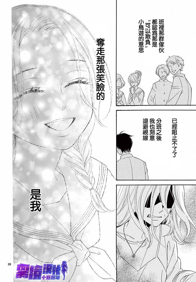 即使为洒落的牛奶而叹息漫画,第1话2图