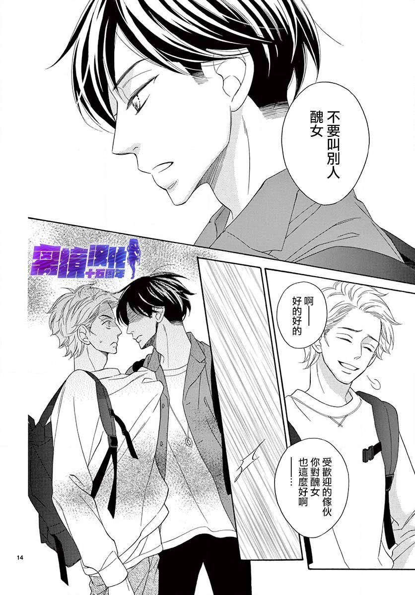 即使为洒落的牛奶而叹息漫画,第1话3图