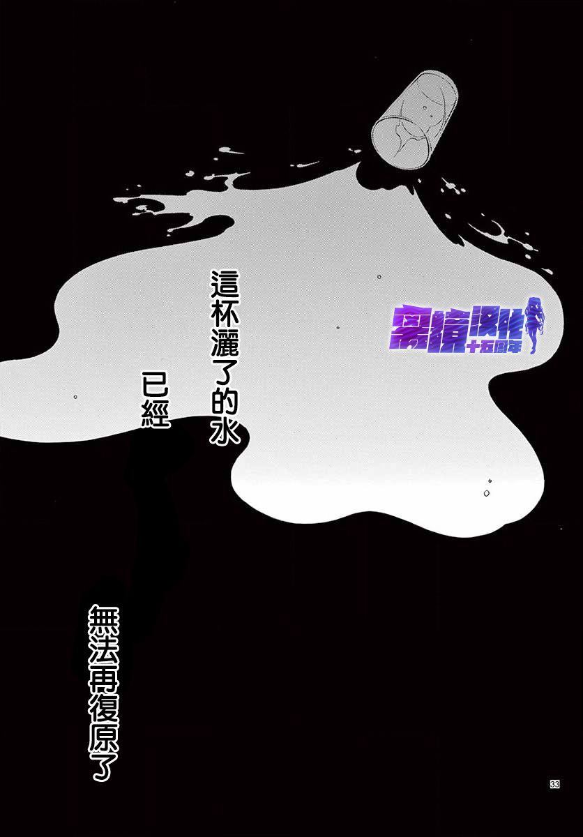 即使为洒落的牛奶而叹息漫画,第1话2图