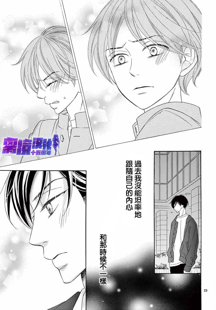 即使为洒落的牛奶而叹息漫画,第1话2图