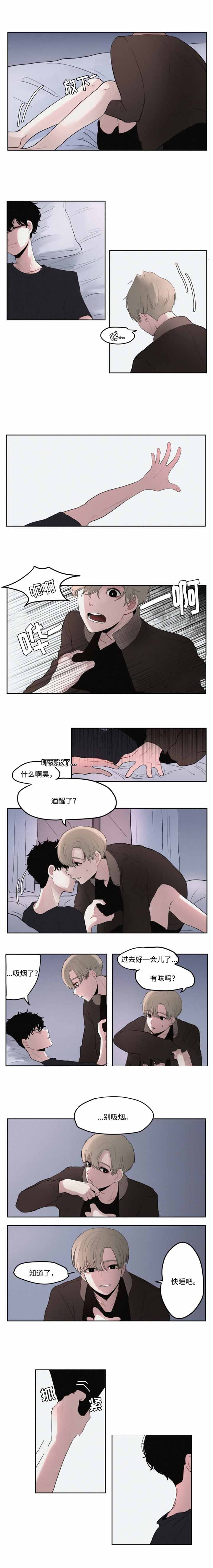 秘密男孩漫画,第7话3图