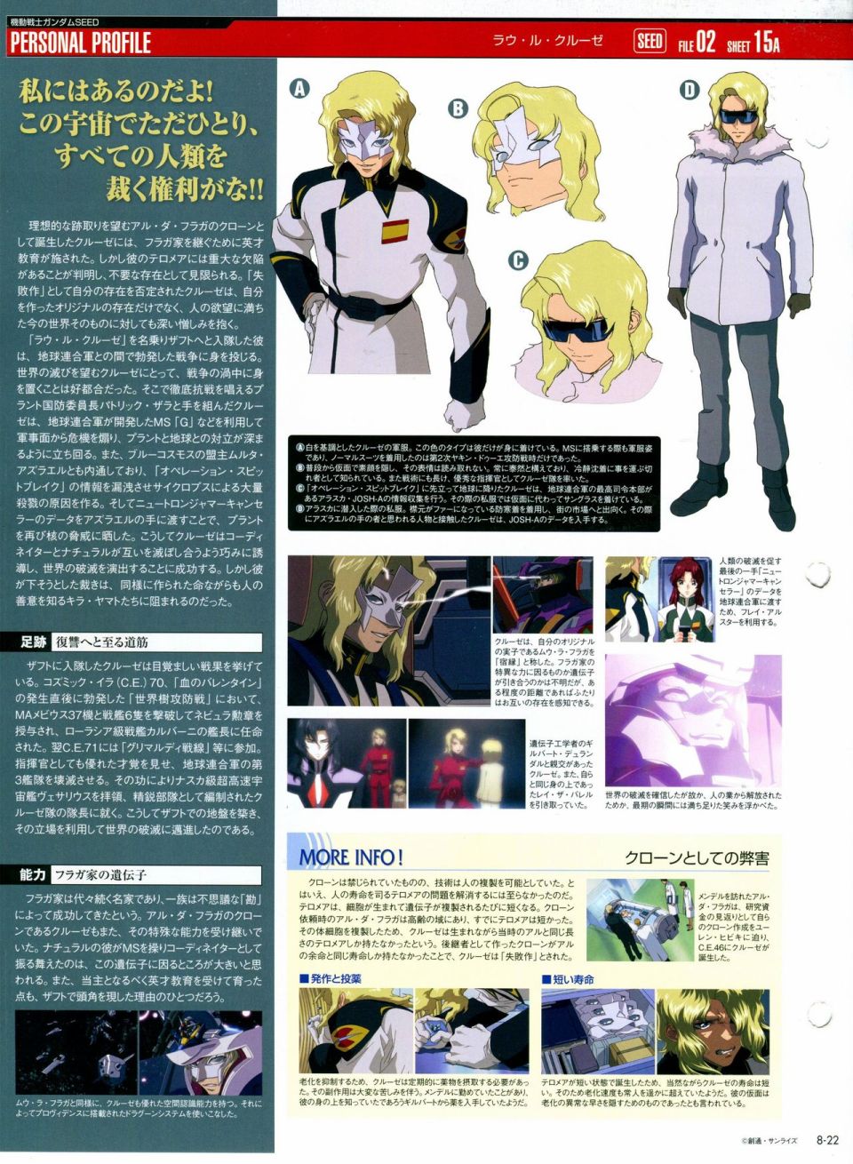 The Official Gundam Perfect File 漫画,第8话3图