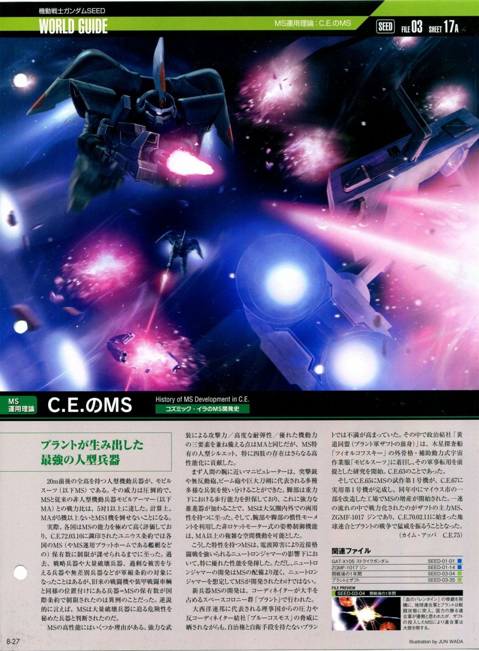 The Official Gundam Perfect File 漫画,第8话3图