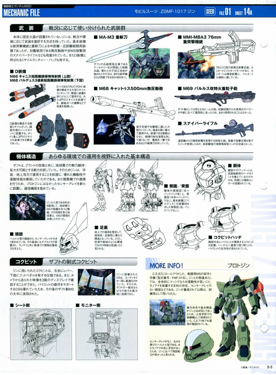 The Official Gundam Perfect File 漫画,第8话4图