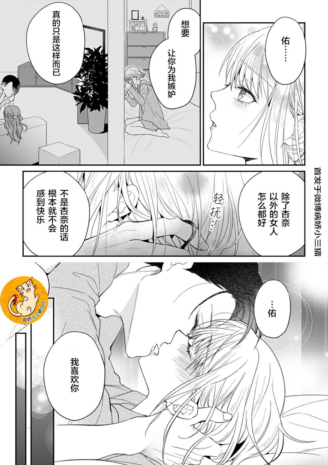 监禁漫画,第4话5图