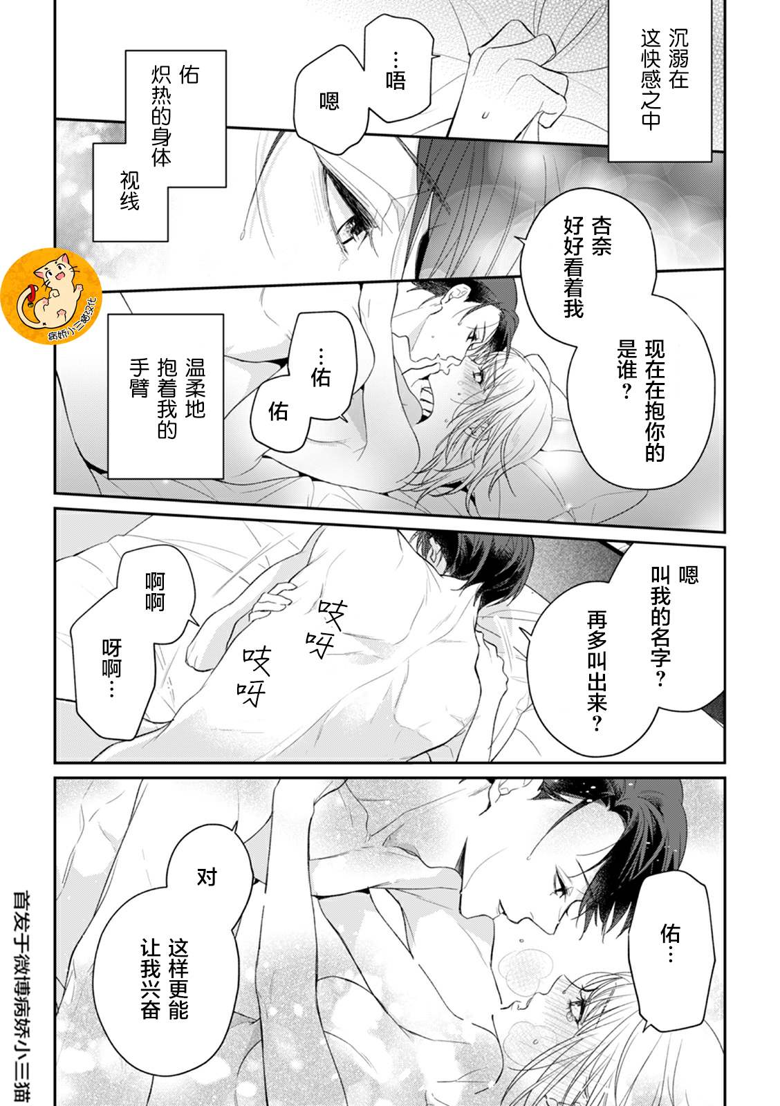 监禁漫画,第4话1图