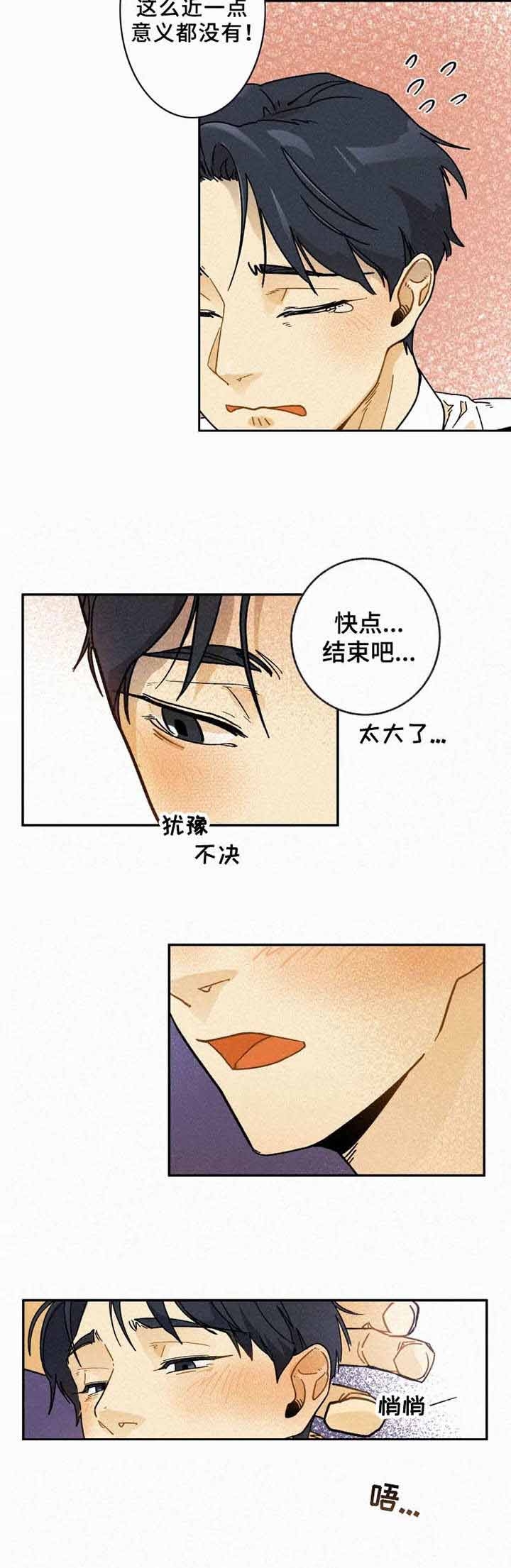 模特的要求漫画,第8话2图