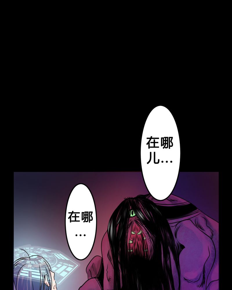 异卷风华录漫画,第3章：与君初识4图