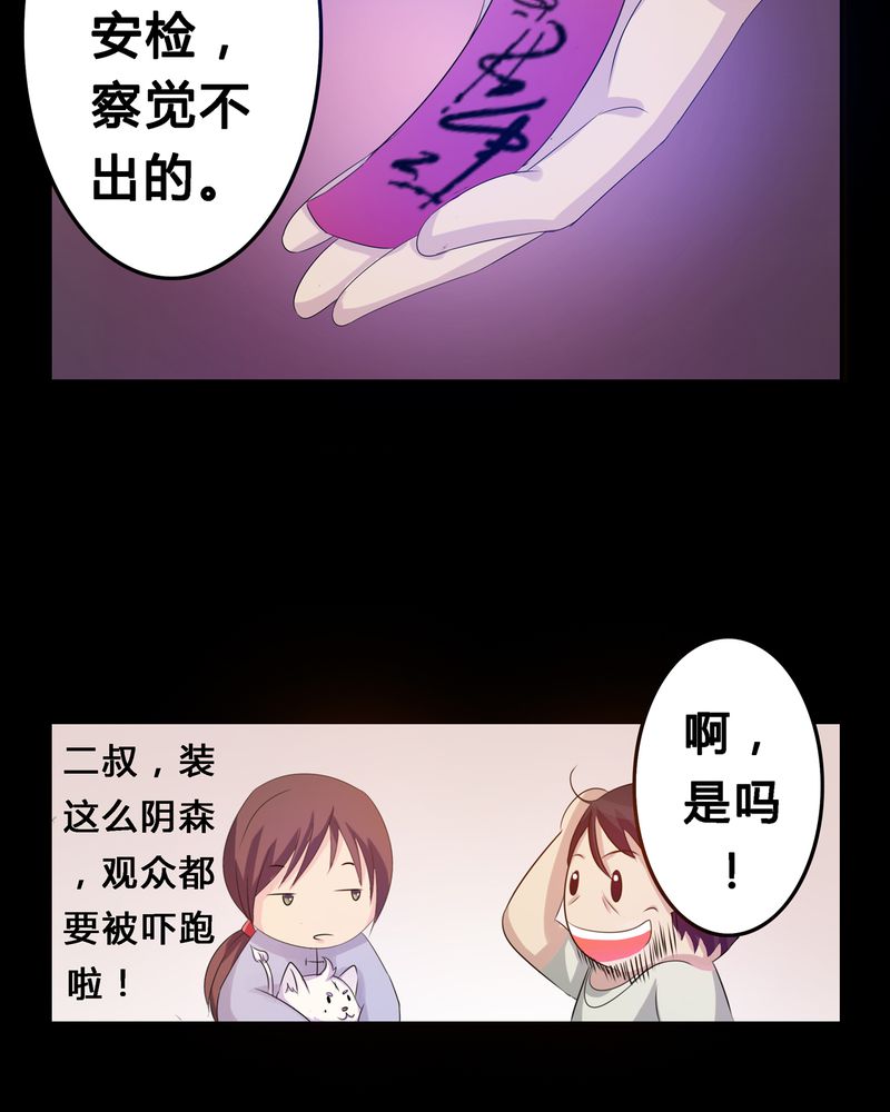 异卷风华录漫画,第3章：与君初识3图