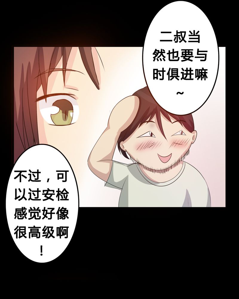 异卷风华录漫画,第3章：与君初识4图