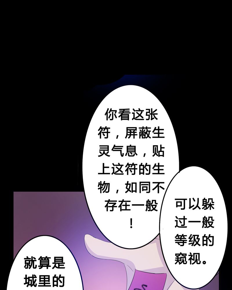 异卷风华录漫画,第3章：与君初识2图