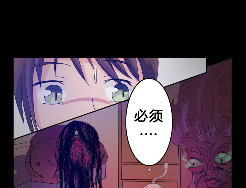 异卷风华录漫画,第3章：与君初识1图