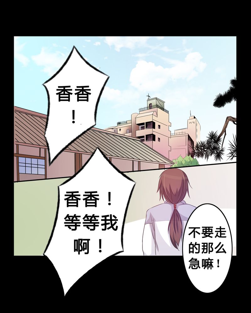 异卷风华录漫画,第3章：与君初识3图