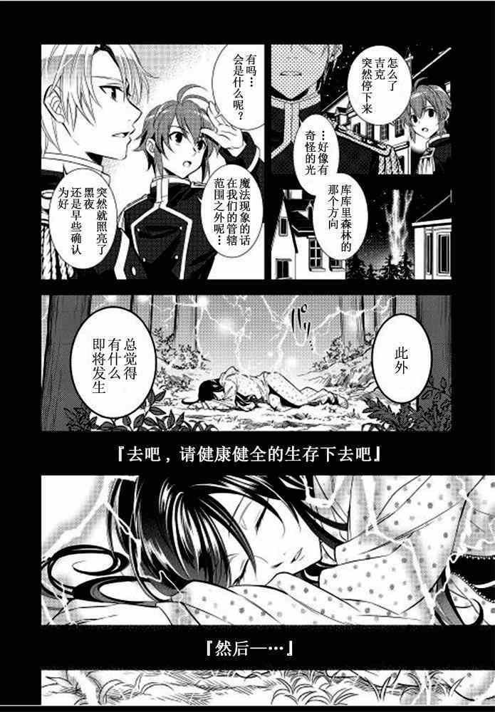 在异世界开咖啡厅了哟漫画,第1话2图