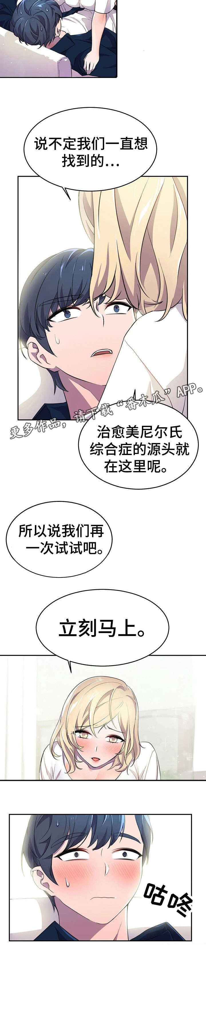 英雄经纪人 作者: mmcnoko & kang baeksoo漫画,第10章：狂粉5图