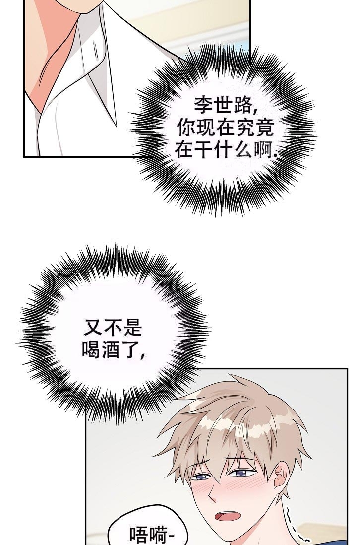 追加被告的最后期限漫画,第8话2图